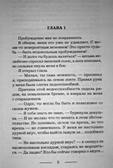 Марина Суржевская: Лекс Раут. Наследник огненной крови