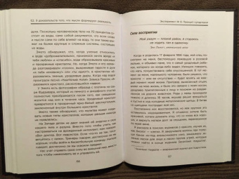 Пэм Гроут: Е2. Девять способов изменить жизнь силой мысли