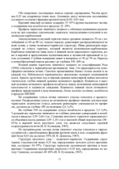 Лазарев, Минченко, Ильин: Технология возделывания яровой пшеницы. Учебное пособие