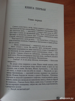 Алексей Толстой: Петр Первый