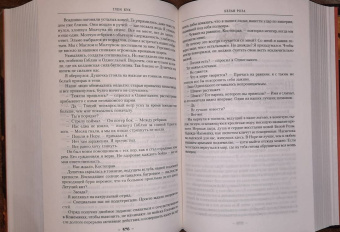 Глен Кук: Хроники Черного Отряда. Черный Отряд. Замок теней. Белая Роза