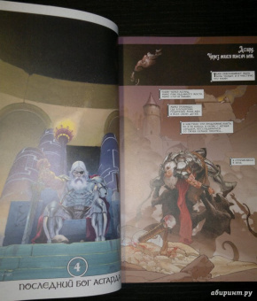 Джейсон Аарон: Тор. Бог Грома