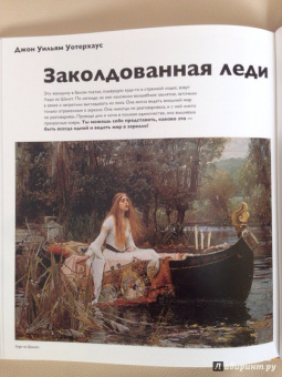 Реншау, Уильямс: Детям об искусстве. Книга 1, 2