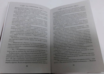 Кира Стрельникова: Госпожа повариха