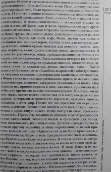 Журнал "Иностранная литература" № 10 2020 г.