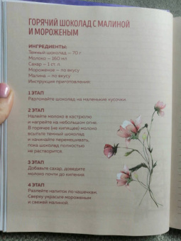 Блокнот. Просто живи! У тебя есть только здесь и сейчас