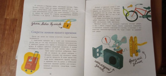 Майя Лазаренская: За семью замками