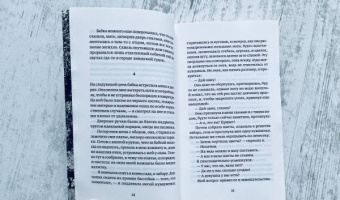 Петер Надаш: Путешествие вокруг дикой груши