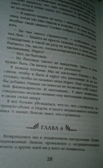 Бронислава Вонсович: Мягкие лапки судьбы