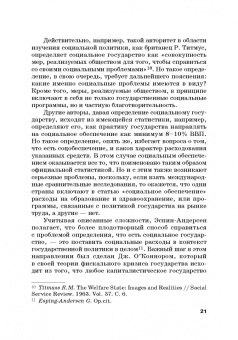 Ольга Александрова: Социальное управление. Учебное пособие