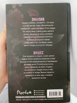 Л. Шэн: Святые грешники. Бездушный