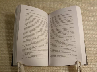 Вайнер, Вайнер: Не потерять человека