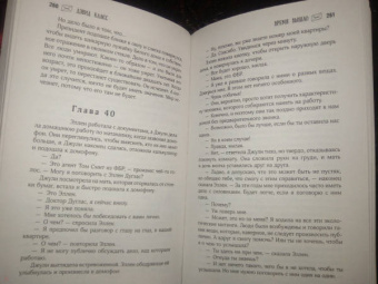 Дэвид Класс: Время вышло