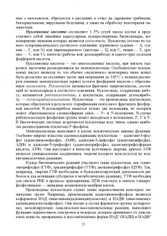 Татьяна Хромова: Ботаника с основами физиологии растений. Учебник для вузов