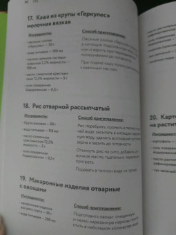 Алла Погожева: Диетические столы. Кулинарная книга в вопросах и ответах