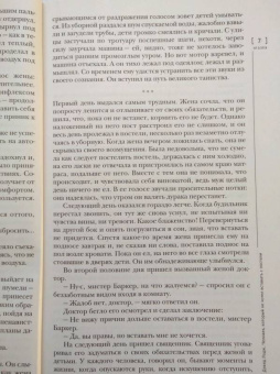 Журнал "Иностранная литература" № 2. 2018