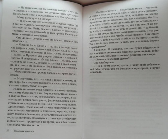 Райса Уолкер: Скованная временем