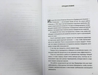 Томас Эриксон: Кругом одни идиоты. Если вам так кажется, возможно, вам не кажется