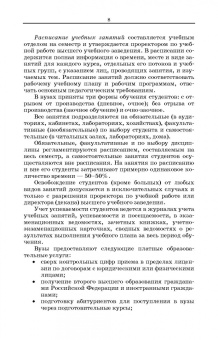 Царенко, Шевхужев: Введение в зоотехнию. Учебник