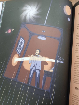 Карл Уилкинсон: Альберт Эйнштейн и его теория относительности