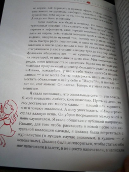 Анна Седокова: Я сильная. Я справлюсь. Автобиография Анны Седоковой