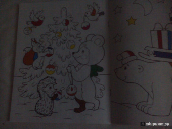 С Новым годом! Раскраски с цветным образцом