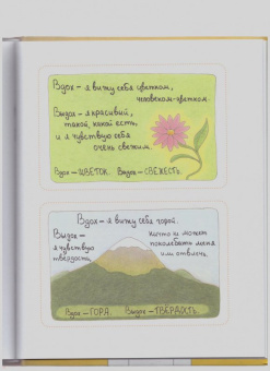 Нят Тхить: Семена внимательности