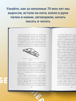 Станислав Дробышевский: Палеонтология антрополога. Том 3. Кайнозой