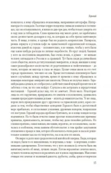 Максим Горький: Нельзя молчать!