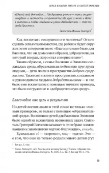 Анна Сапрыкина: Жизнь замечательных семей