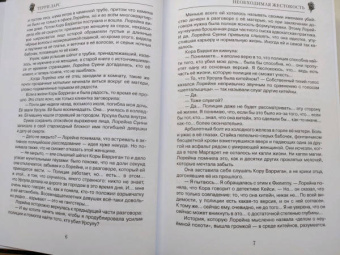 Терри Ларс: Необходимая жестокость