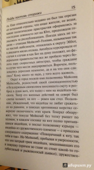 Харпер Ли: Пойди поставь сторожа