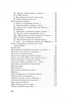 Арсений Тарковский: Перед листопадом. Сборник