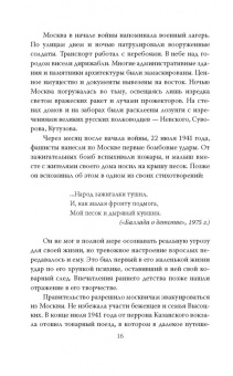 Зинаида Агеева: Я лечила Высоцкого