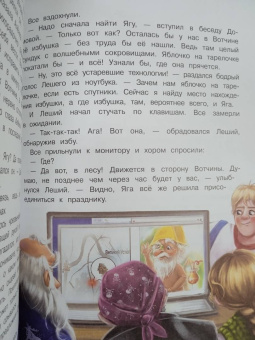 Ольга Камышева: Где же ты, Снегурочка?