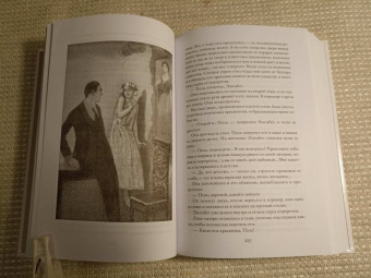 Морис Леблан: Преступления Арсена Люпена