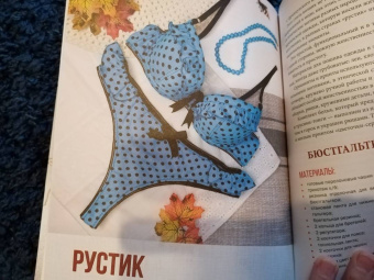Юлия Дюжева: Нижнее белье и домашняя одежда