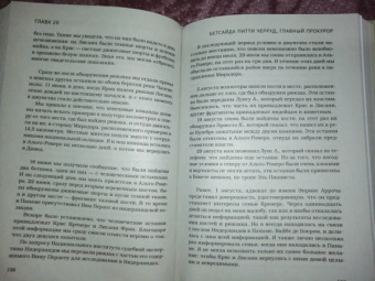 Снурен, Вест: Потерянные в джунглях. Первая опубликованная книга-расследование о жутком исчезновении Крис Кремерс