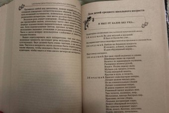 Нина Опарина: Пьесы, сценарии для детей и юношества. Методика сценарно-режиссерской деятельности