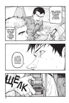 Сакураи Гамон: Нелюдь. Том 13