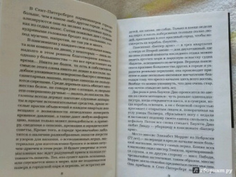 Туве Янссон: Город Солнца