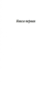 Эрнест Хемингуэй: Фиеста (И восходит солнце)