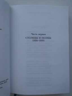 Николай Заболоцкий: Зеленый луч