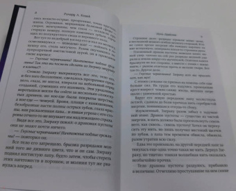 Ричард Кнаак: World of Warcraft. Ночь дракона