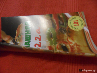 Владимир Хлебников: Домашняя pizza. Рецепты мирового класса