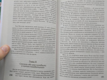 Чарльз Диккенс: История Дэвида Копперфилда