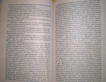 Оноре Бальзак: Шагреневая кожа:  роман, повести.
