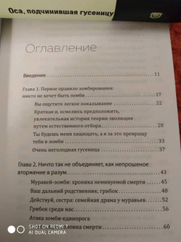 Мэтт Саймон: Трудная жизнь зомби