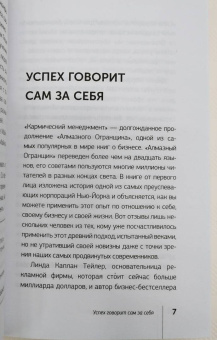 Майкл Роуч: Кармический менеджмент. Эффект бумеранга в бизнесе и в жизни