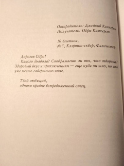 Мари Бреннан: Обращая сумрак в свет